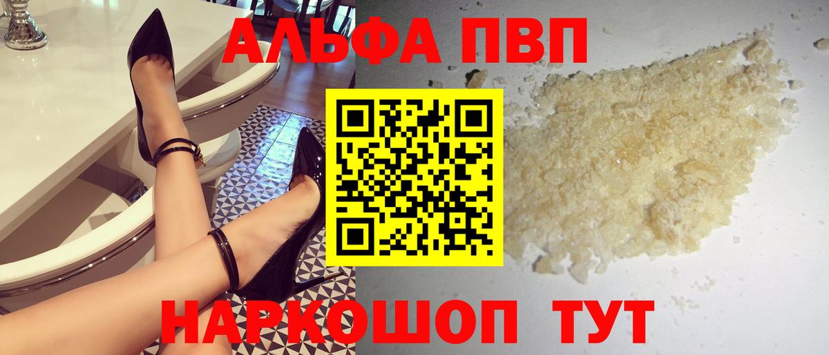 Alpha PVP  Alfa_PVP VHQ  Вход с VPN  что такое   Alfa_PVP СК  A-PVP крисы CK  Ирбит 