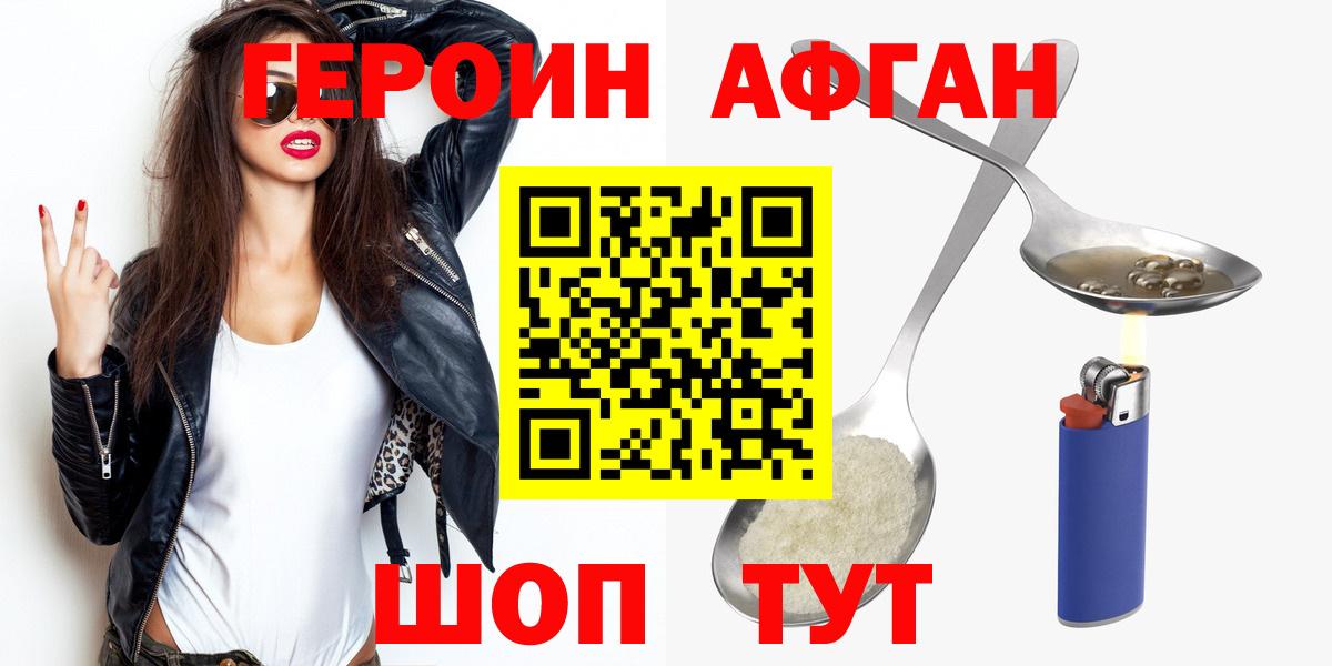 Ирбит  ГЕРОИН хмурый  Вход с VPN 
