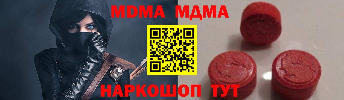 МДМА кристаллы  МДМА молли  Ирбит  Вход с VPN 