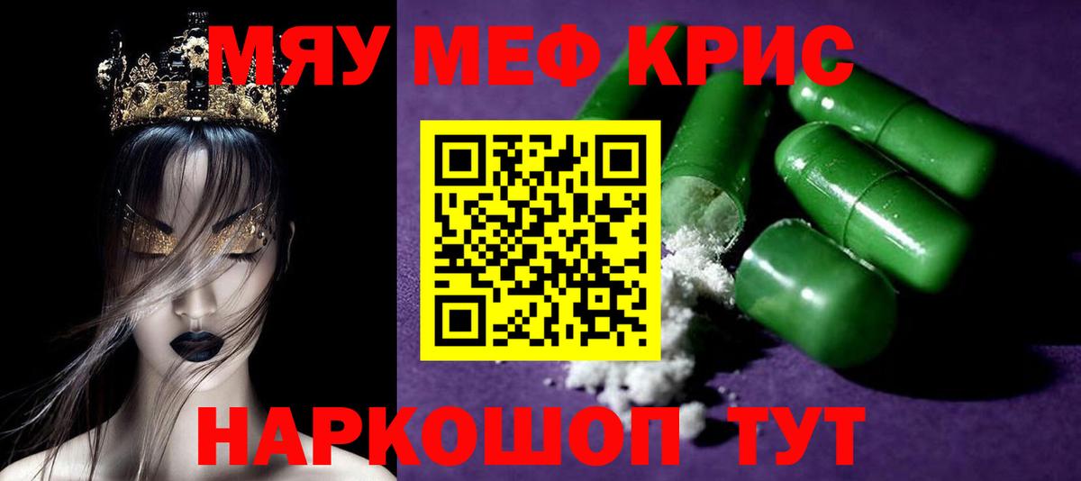 Меф кристаллы Ирбит