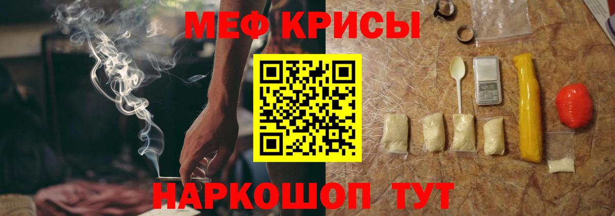 Мефедрон  Меф mephedrone  Ирбит  Вход с VPN  Мефедрон 4 MMC 